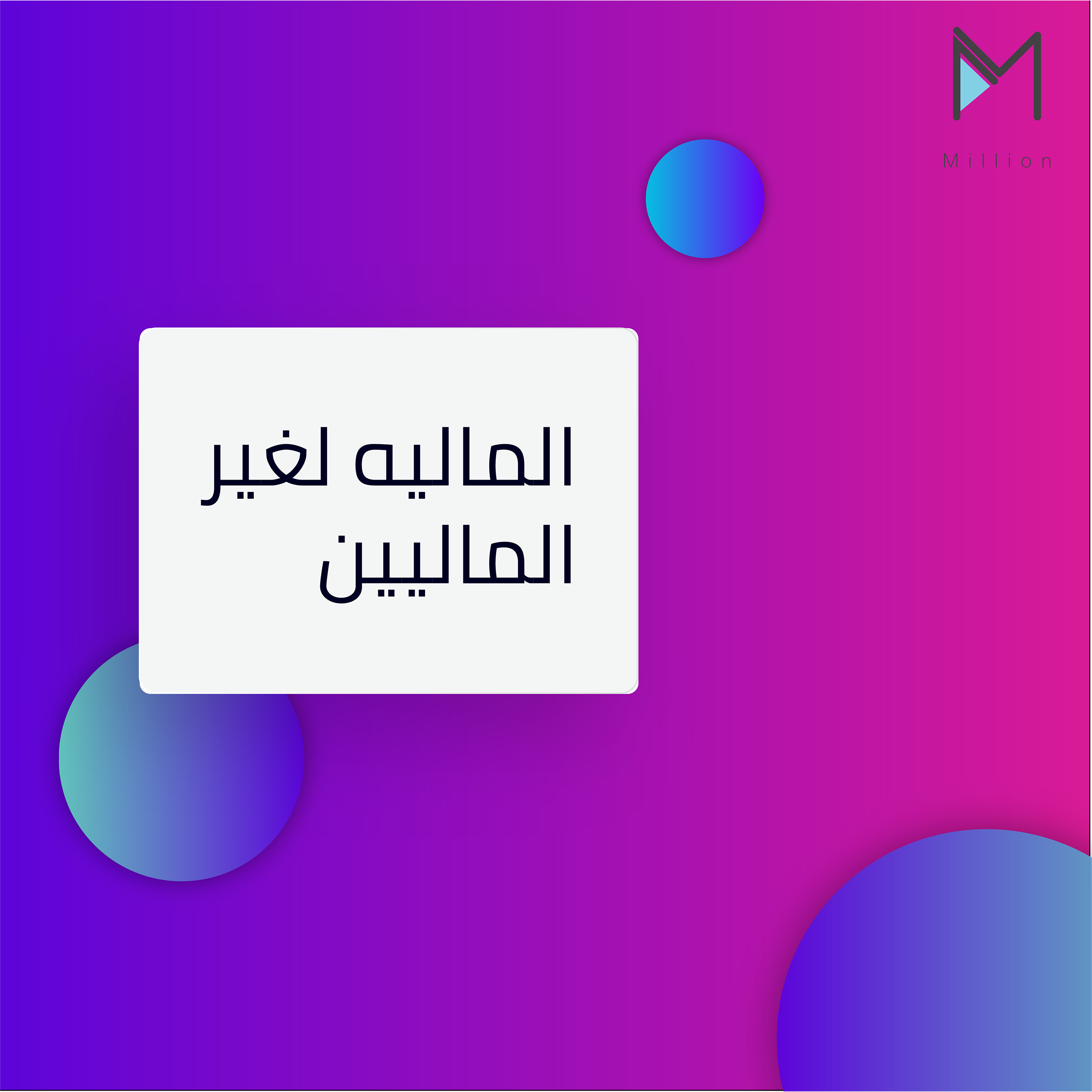 ادارة الاعمال١٠